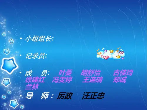 衢州高级中学学生的消费水平与消费观念PPT课件