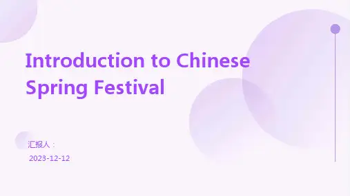 中国春节介绍 英文版