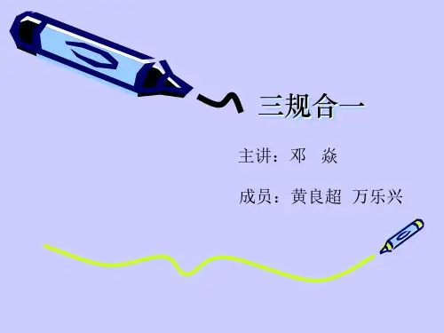 浅谈国民经济和社会发展规划、城市总体规划以及土地利用规划