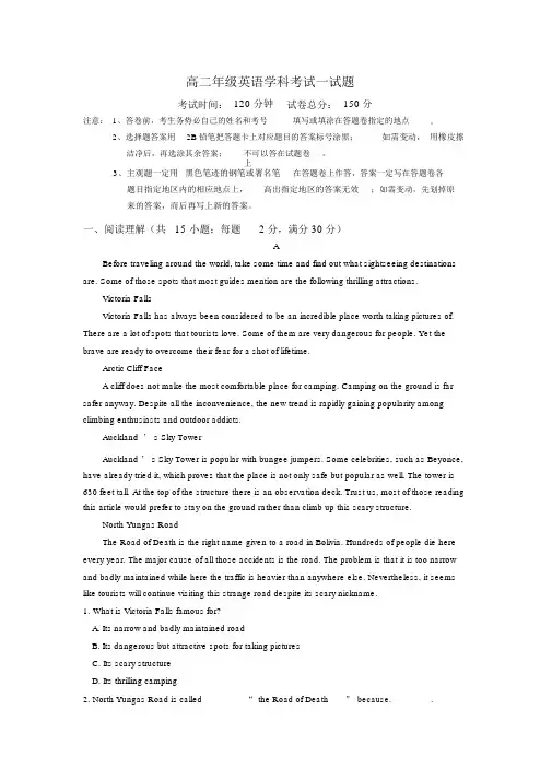 (完整版)人教版高二下学期英语期中考试(含答案)