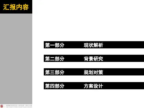 东莞市清溪镇中心区控制性详细规划