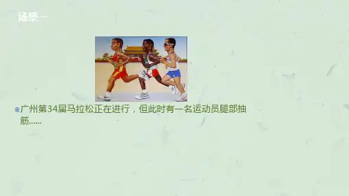 穴位按摩知识小讲解课件.ppt
