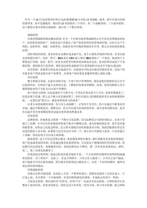 市场营销学十八项定理