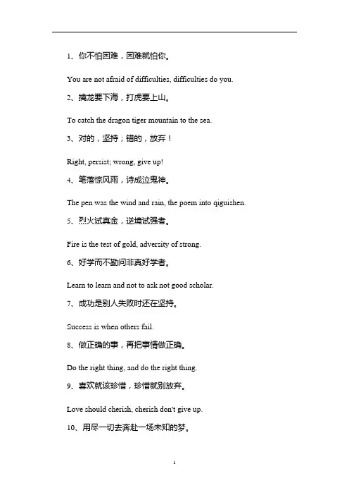 高考英语作文素材：关于经典励志的句子