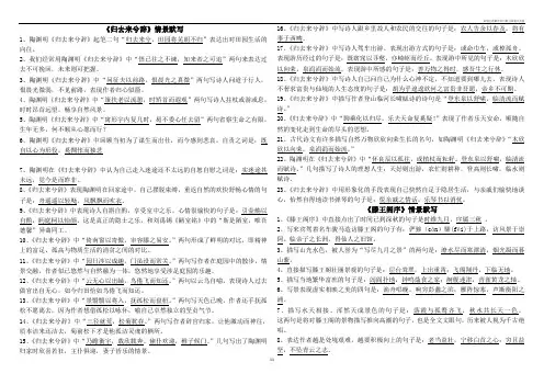 必修五理解性名句默写试卷及答案