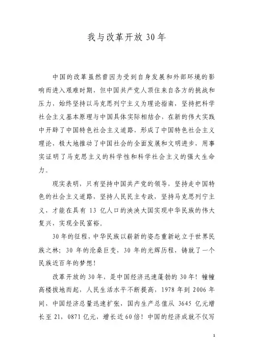 信访征文【优质】