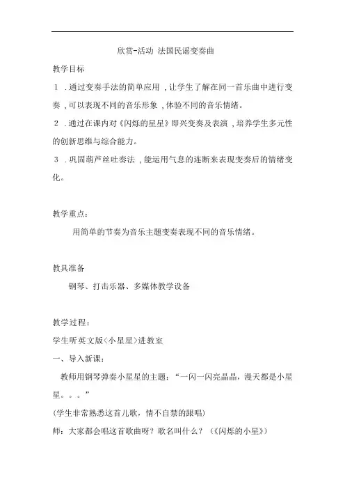 莫扎特《法国民谣变奏曲》