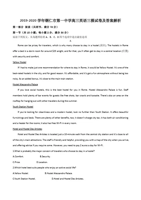 2019-2020学年铜仁市第一中学高三英语三模试卷及答案解析