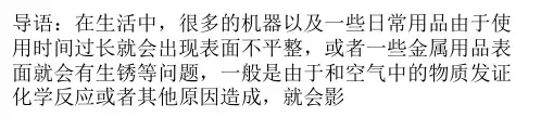 松花石喷沙知识的了解