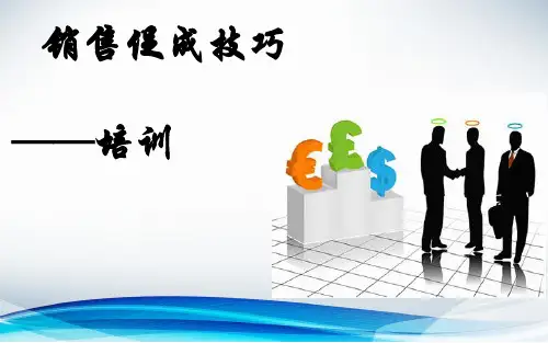 促成方法
