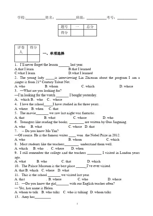 2020届中考英语语法复习检测3(含答案)-精选.doc
