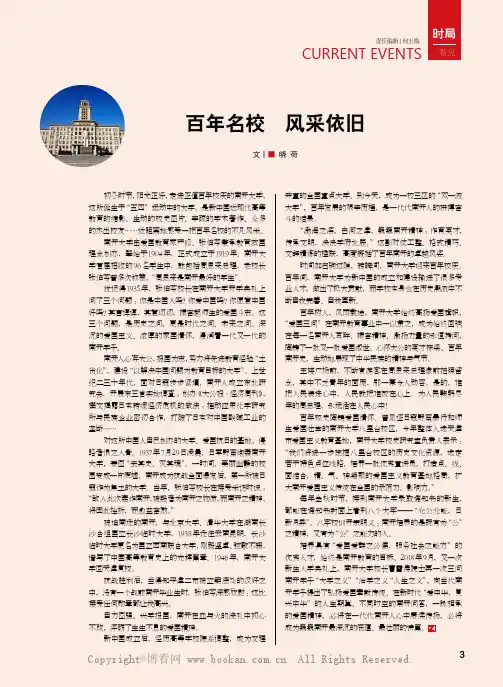 百年名校 风采依旧