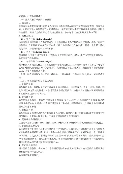 国际贸易实务