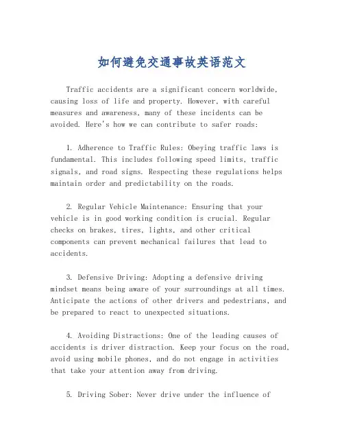 如何避免交通事故英语范文
