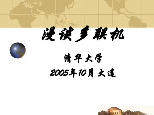多联机空调系统设计ppt解析