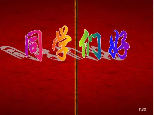 2.3 飞天梦想 课件 (人民版 七年级 下册) (3)