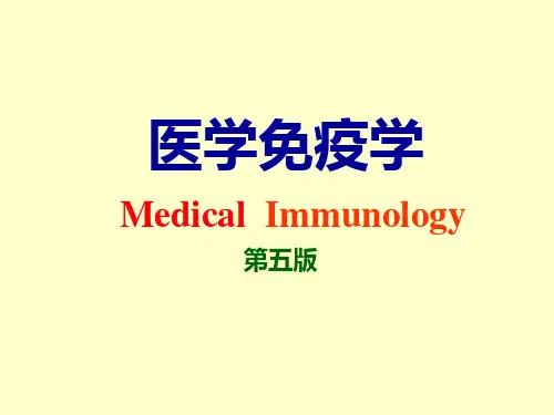 第八章  主要组织相容性复合体幻灯片课件