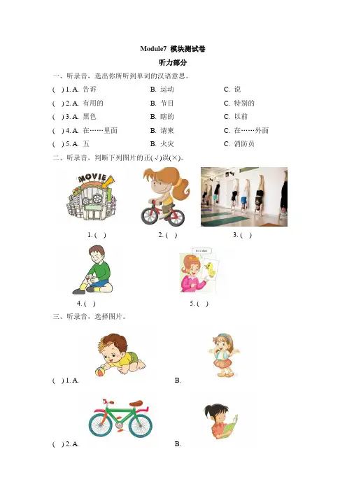 五年级上册英语试题-Module7_模块测试卷-外研社一起含答案