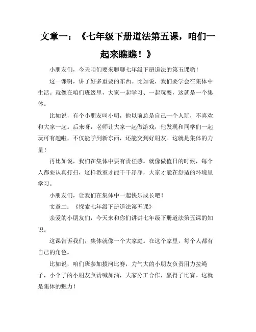七年级下册道法第五课知识点总结