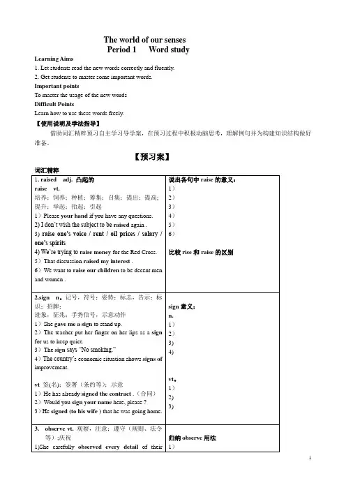 period 1 M3U1单词学案