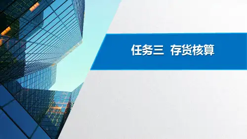 技能点1-4：存货核算与列报 ( 存货期末计量与减值)