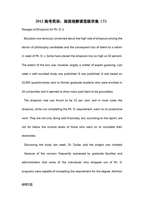 2012高考英语：阅读理解课堂练学案(3)