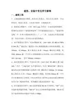 建筑安装电气常见符号解释
