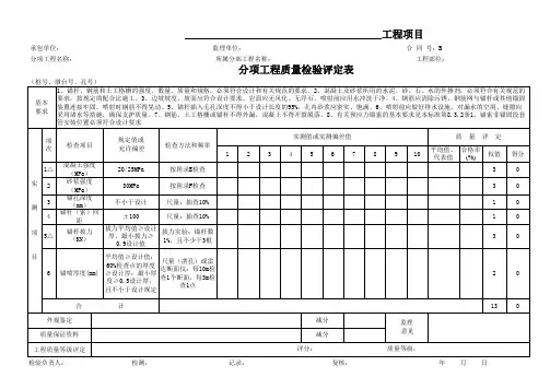垫墩式锚杆+挂网喷浆