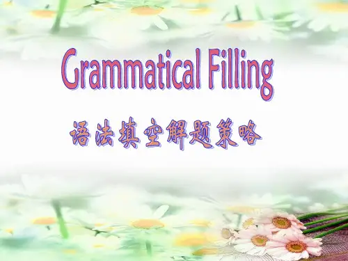 高中英语语法填空解题技巧公开课-完整版PPT课件