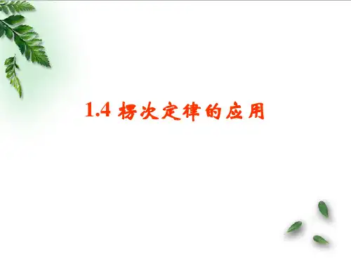 楞次定律的应用(12个经典例题)资料讲解