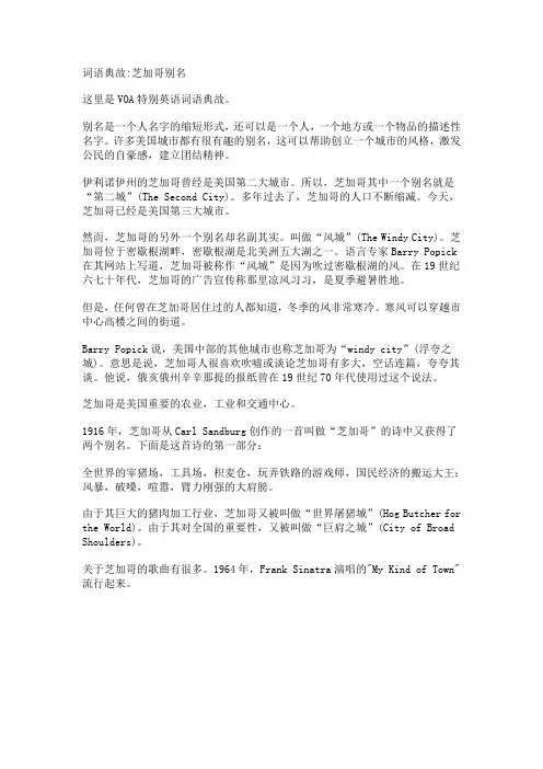 词语典故