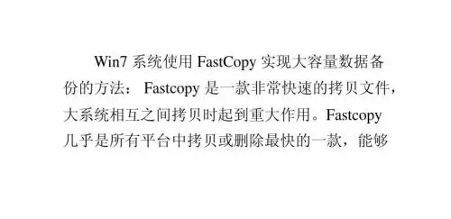 深度技术win7系统大容量数据备份的方法
