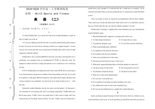 2019-2020学年Unit3 Sports and fitness 训练卷(二)