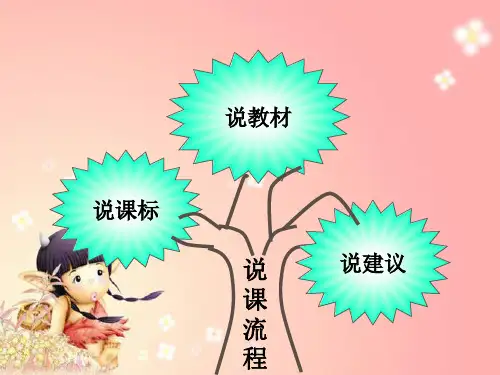 人美版小学美术二年级下册说教材知识树