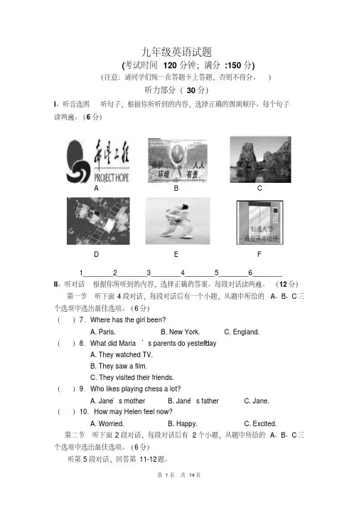 2017九年级上学期期末联考英语试题