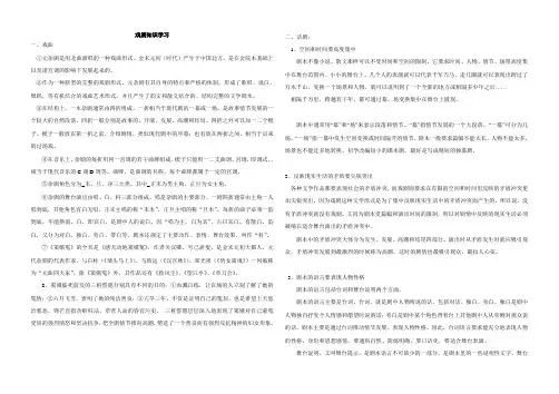 戏剧戏曲文学常识