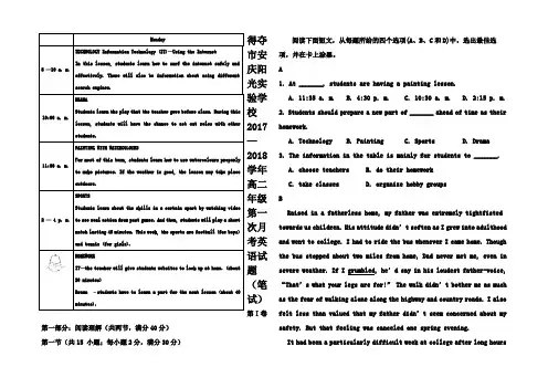 高二英语上学期第一次月考试题高二全册英语试题_2_01 (2)