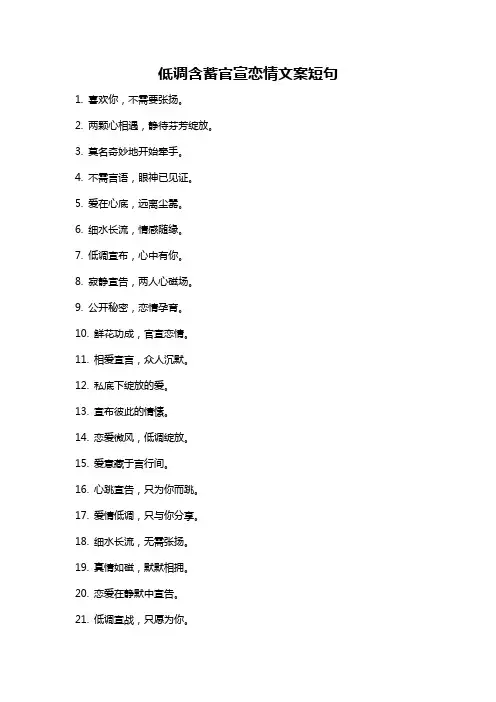 低调含蓄官宣恋情文案短句