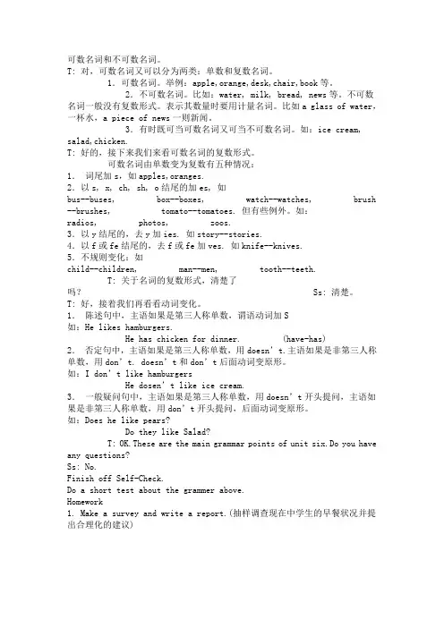 可数名词和不可数名词