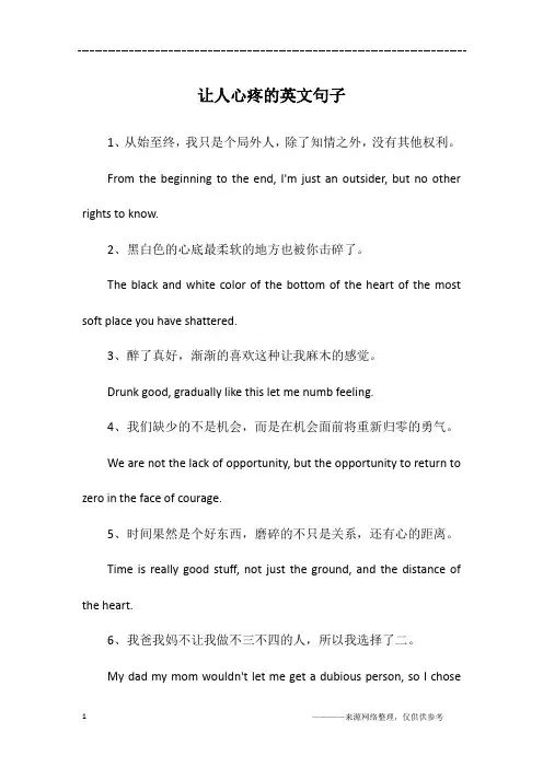 让人心疼的英文句子