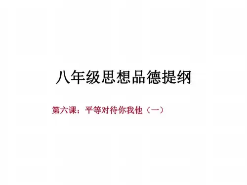 PPT语文课件27.卖木雕的少年鲁教版