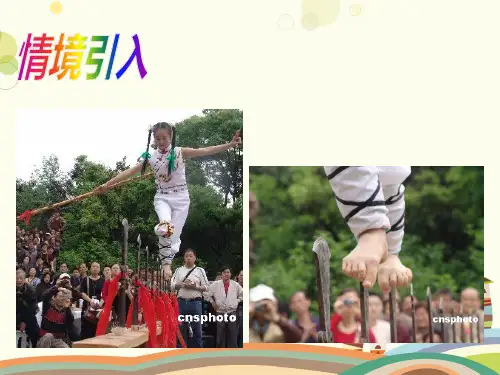 初中物理人教八年级下册第九章压强-压强  