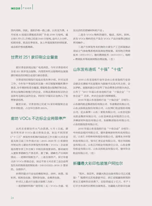 甘肃对251家印刷企业督查