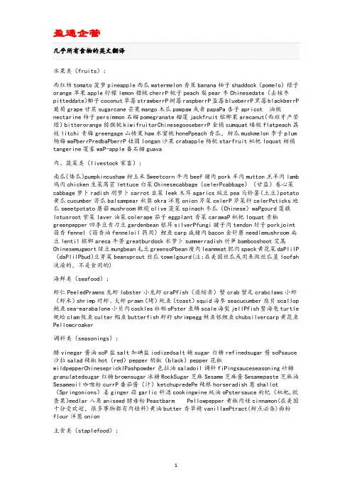 【重磅】所有水果的英文翻译