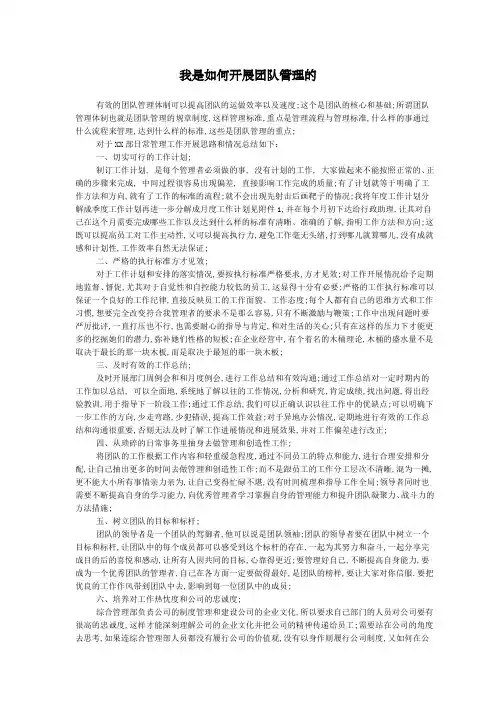 如何开展日常管理工作
