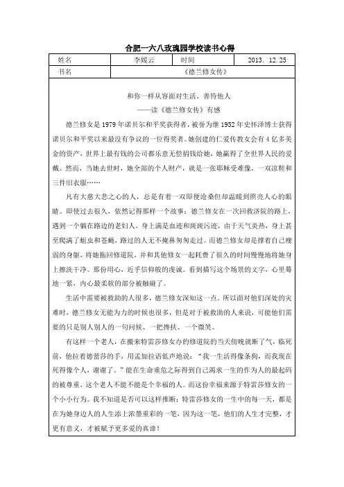 读书心得