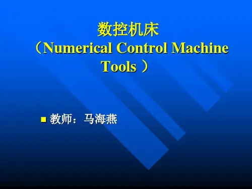 机电一体化概论教案精品PPT课件