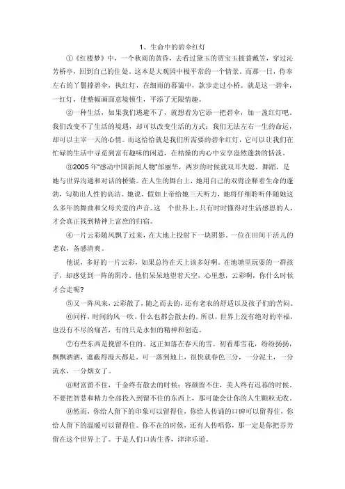 抒情散文阅读理解及答案