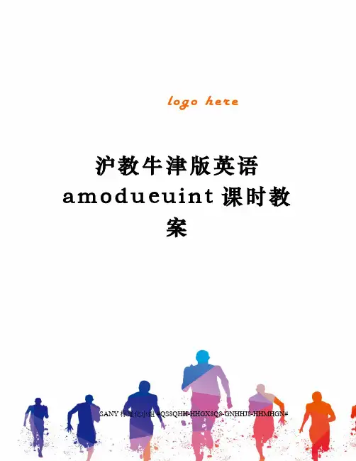 沪教牛津版英语amodueuint课时教案