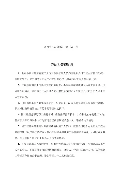 管理人员管理制度